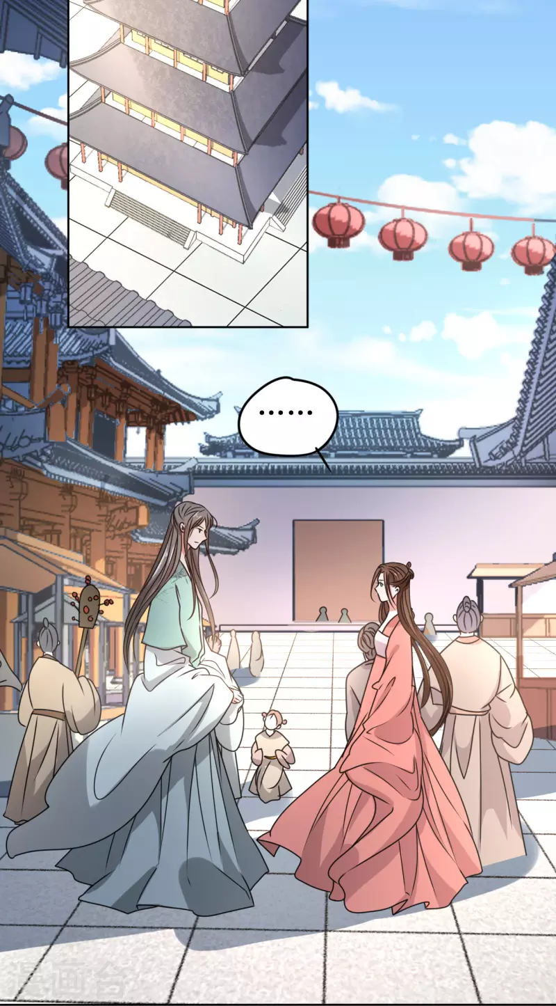 我家侯爺不寵我 - 第53話 脖頸的咬痕 - 2