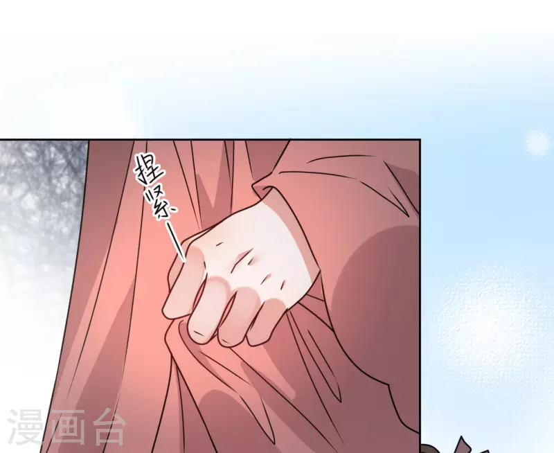 我家侯爺不寵我 - 第53話 脖頸的咬痕 - 3