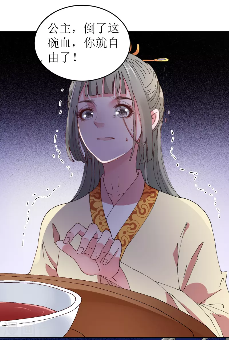 我家侯爺不寵我 - 第71話 一掌拍暈 - 2