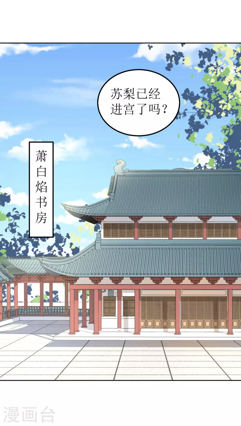 我家侯爺不寵我 - 第87話 是我殺的皇帝 - 1