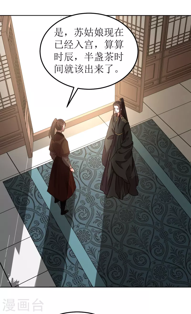 我家侯爺不寵我 - 第87話 是我殺的皇帝 - 2