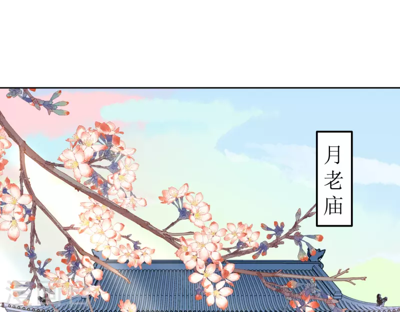 我家侯爺不寵我 - 第95話 父債子償？！ - 1