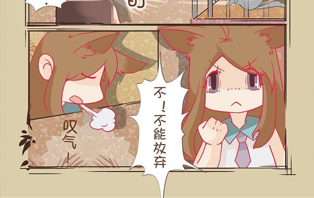 我家龍貓二三事 - 第4話 口袋龍貓 - 2