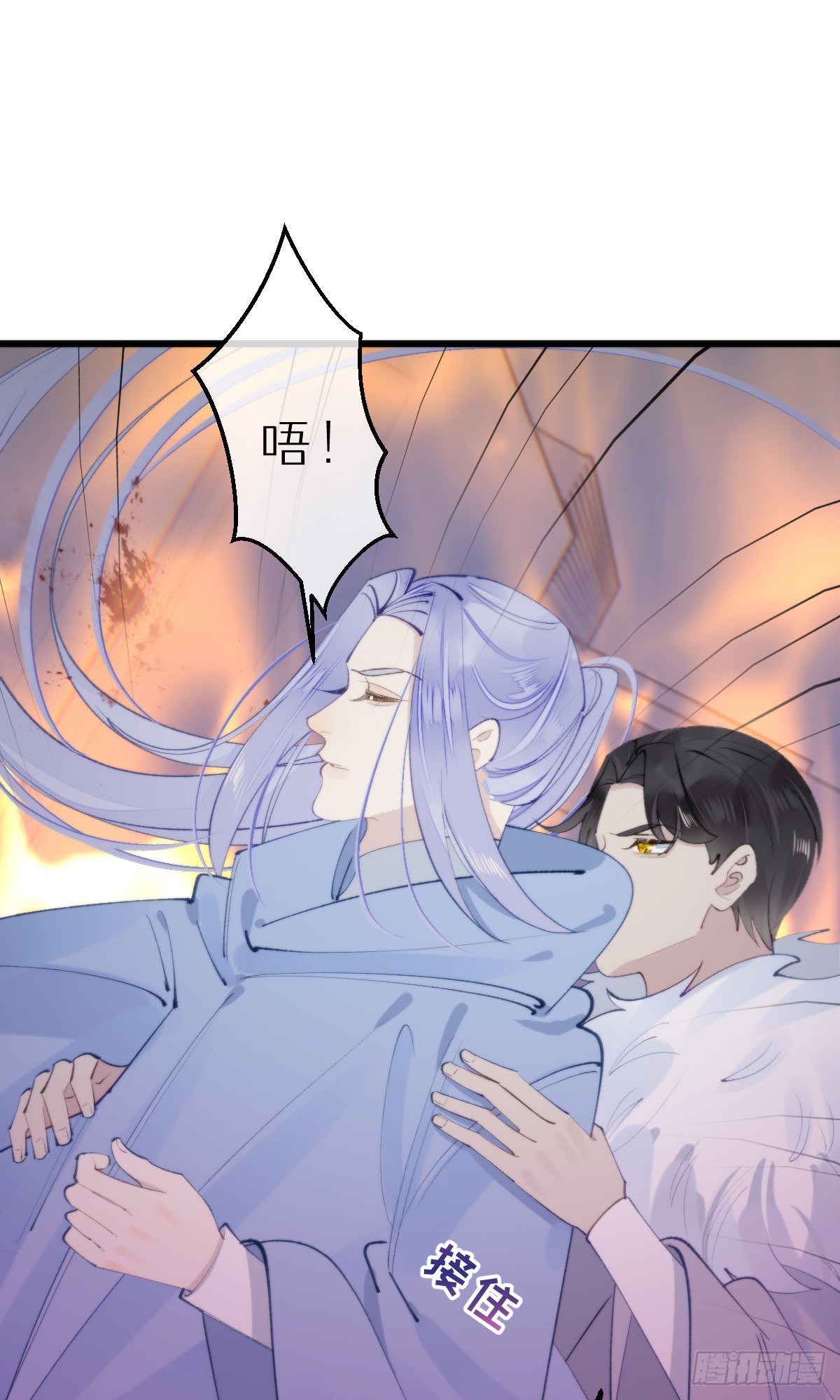 我撿的流浪貓變成人了？ - 109.奪取(1/2) - 2