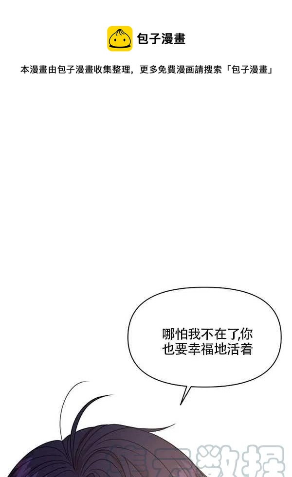 我將發小養成暴君 - 第30話(1/2) - 1