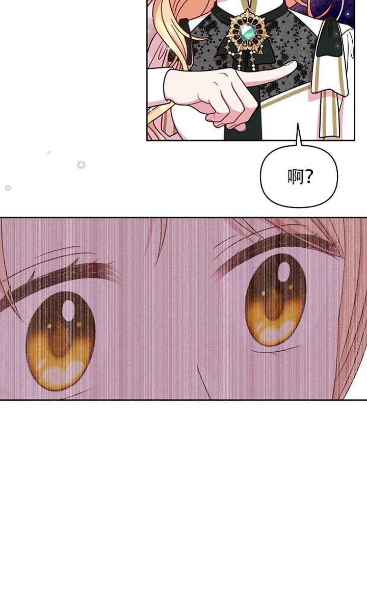 我將發小養成暴君 - 第36話(1/2) - 2