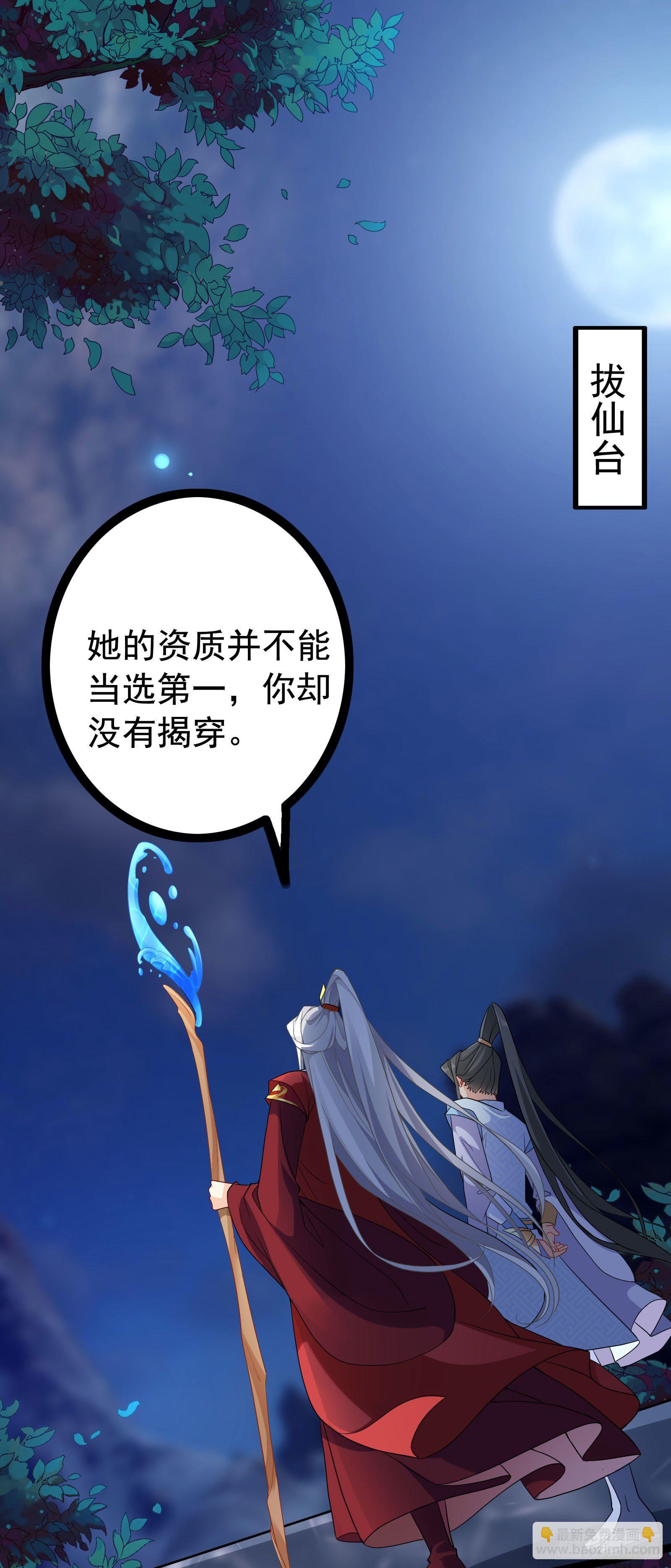 我家NPC太難撩 - 010 危險遊戲 - 3