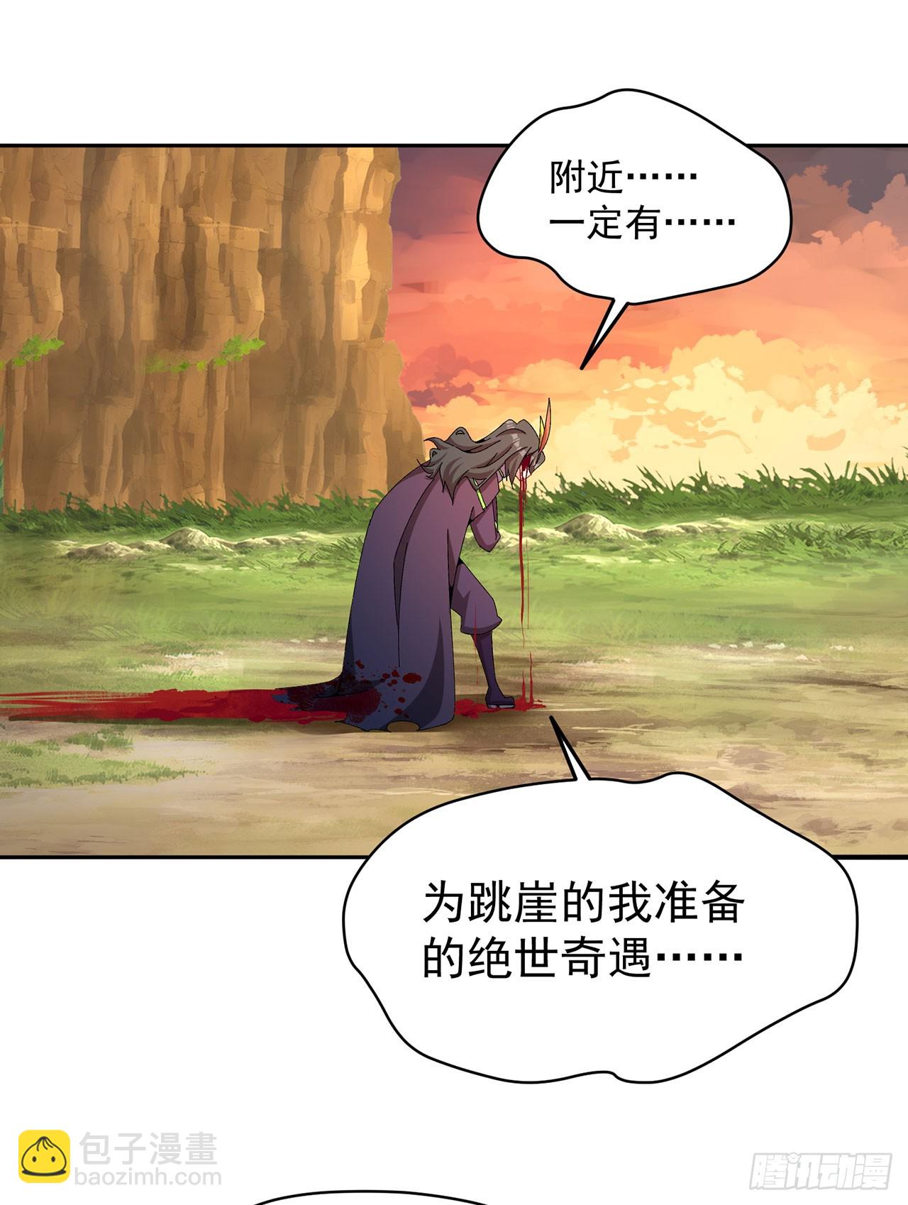 我捡起了一地属性 - 323回-亻尔 女 子(2/2) - 1