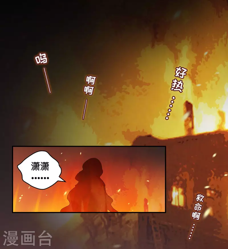 我家千金又在揍人 - 第9話 豪門千金4 - 2