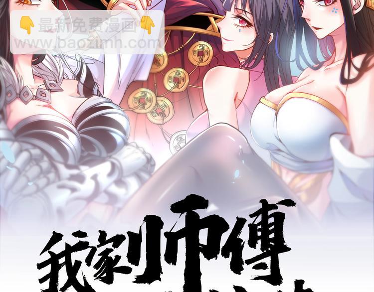 我家師傅超兇噠
 - 第1話 廢物皇子歸來！(1/5) - 2