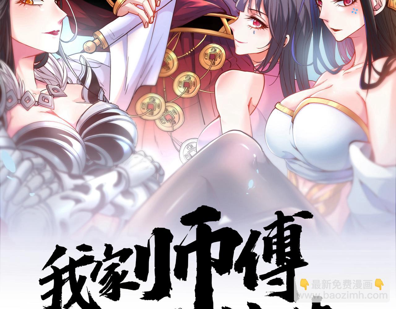 我家師傅超兇噠
 - 第148話 胸口…要裂開了！(1/2) - 2