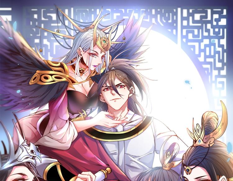 我家師傅超兇噠
 - 第31話 該你坐坐齊皇之位了！(1/3) - 1