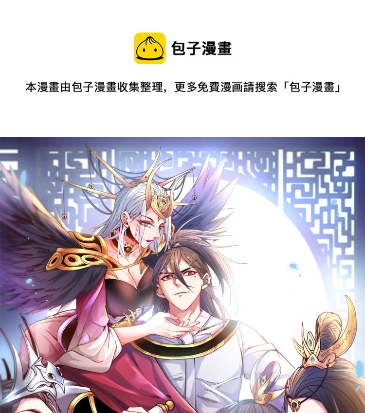 我家師傅超兇噠
 - 第43話 你還是一如既往的蠢！(1/3) - 1