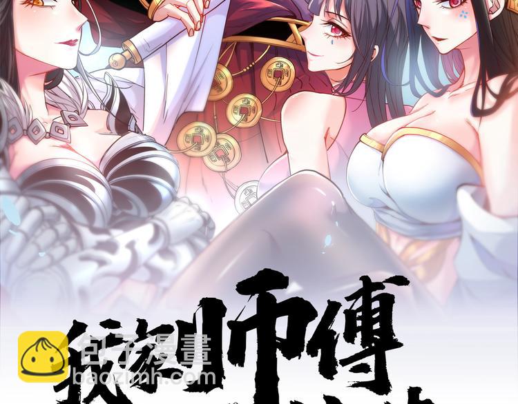 我家師傅超兇噠
 - 第5話 九斬超凡！(1/3) - 2