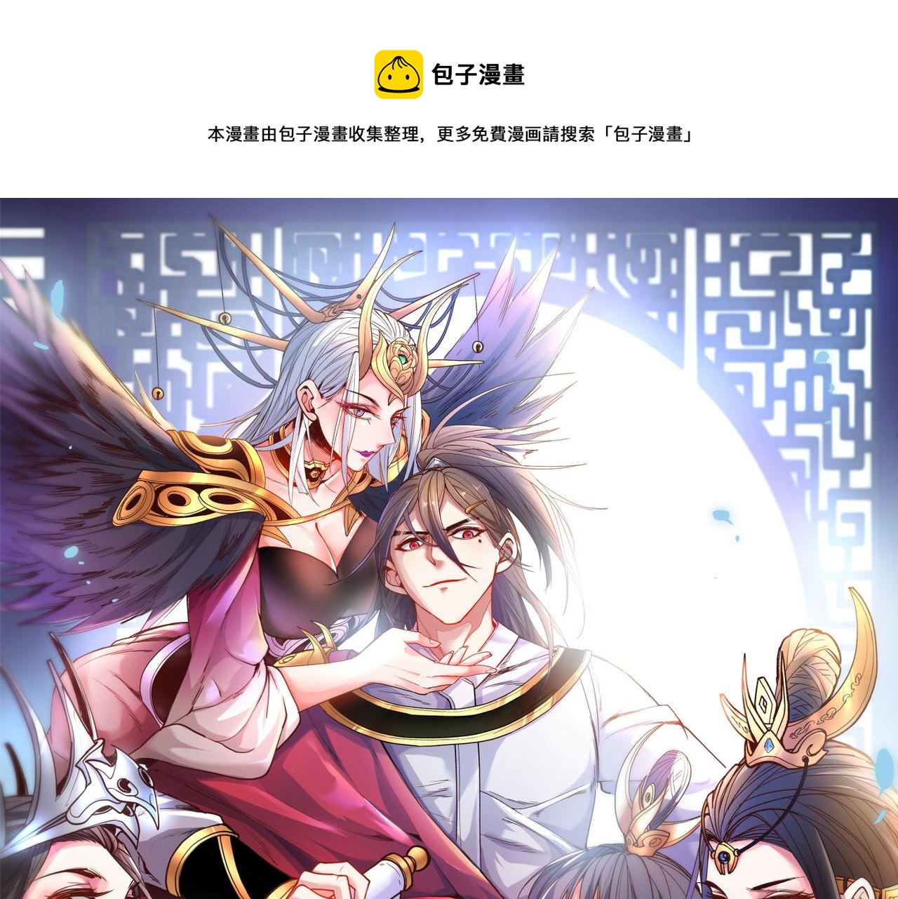 我家師傅超兇噠
 - 第52話 復活極惡之人？(1/3) - 1