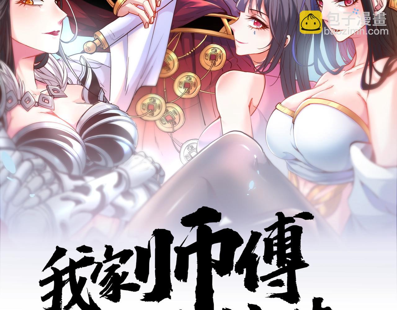 我家師傅超兇噠
 - 以我柳擎的名義！(1/3) - 2