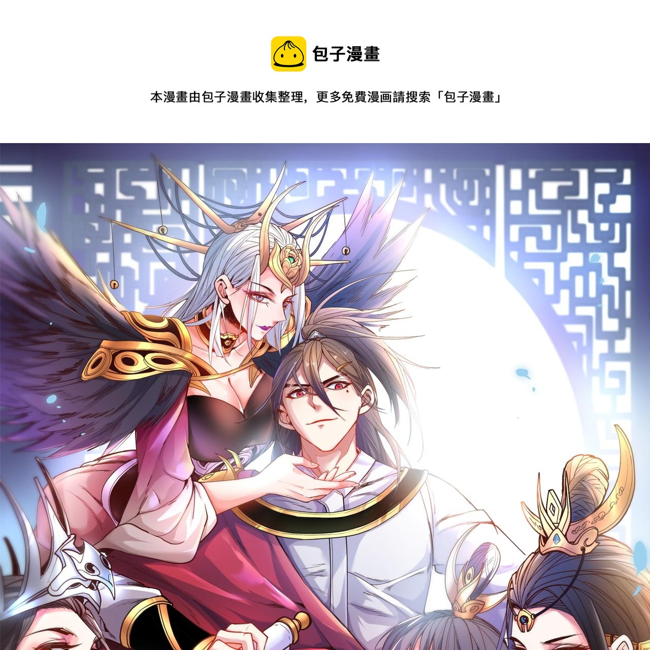 我家師傅超兇噠
 - 第62話 把劍交還給主人吧~(1/3) - 1