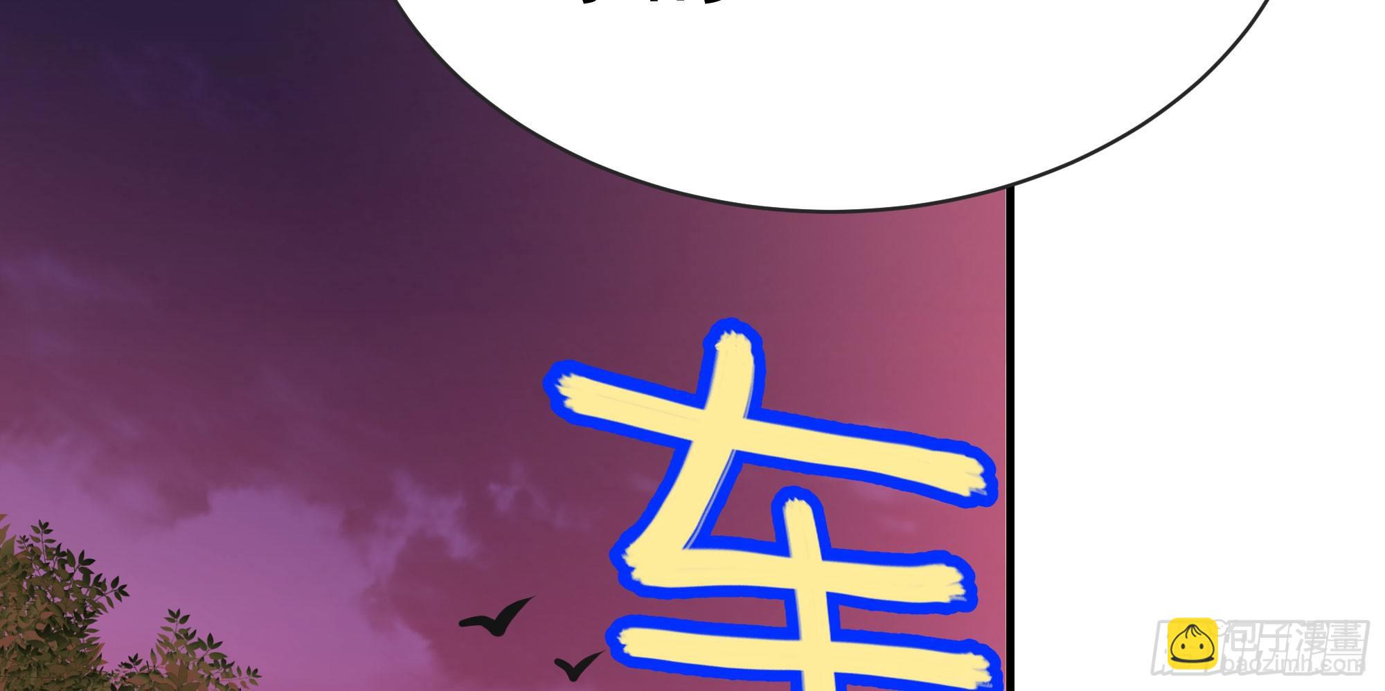 我家太子妃超兇的 - 第十三回 屍變(1/3) - 3