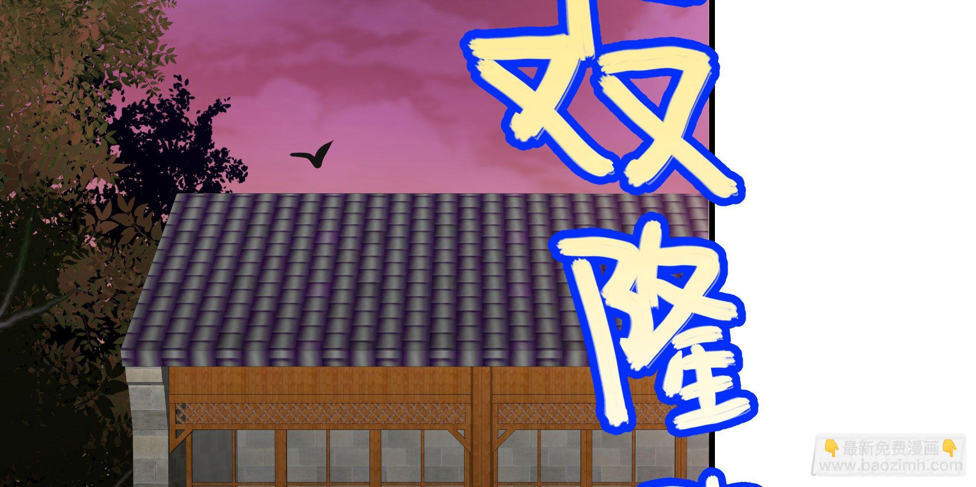 我家太子妃超兇的 - 第十三回 屍變(1/3) - 4
