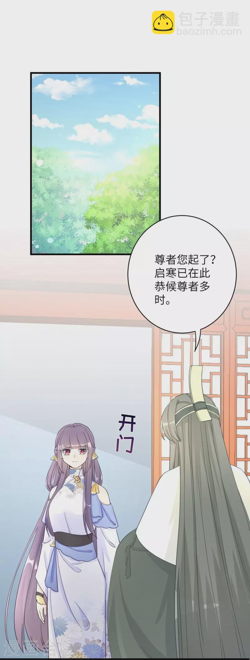 我家徒弟又掛了第一季 - 第91話 - 3