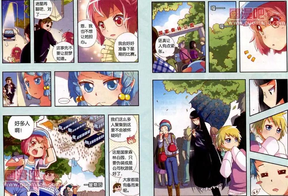 我家有個導夢師 - 18話 - 1