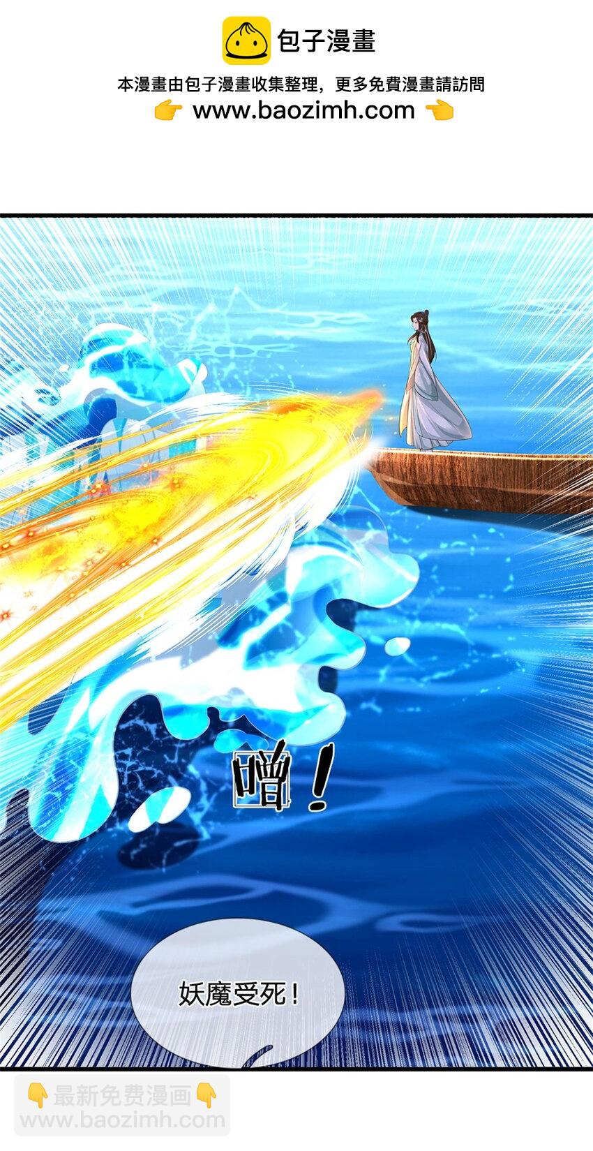 我竟被女魔頭豢養了 - 第106話 今日難逃一死 - 2