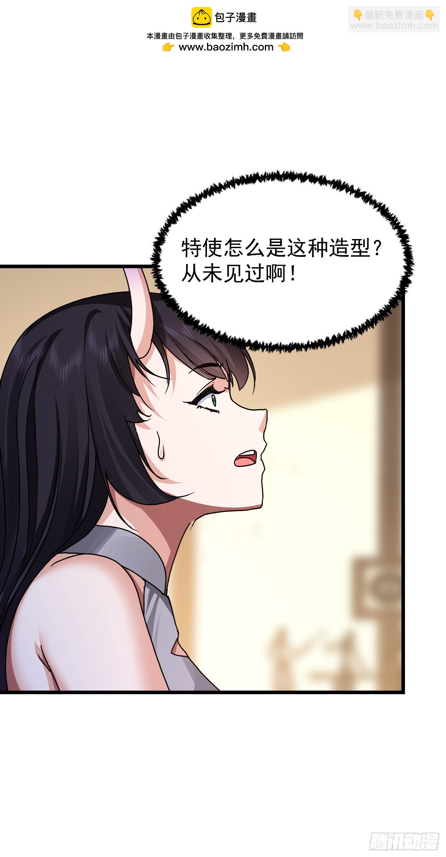 我竟成了異世界後宮的採集對象 - 83 目標(1/2) - 2