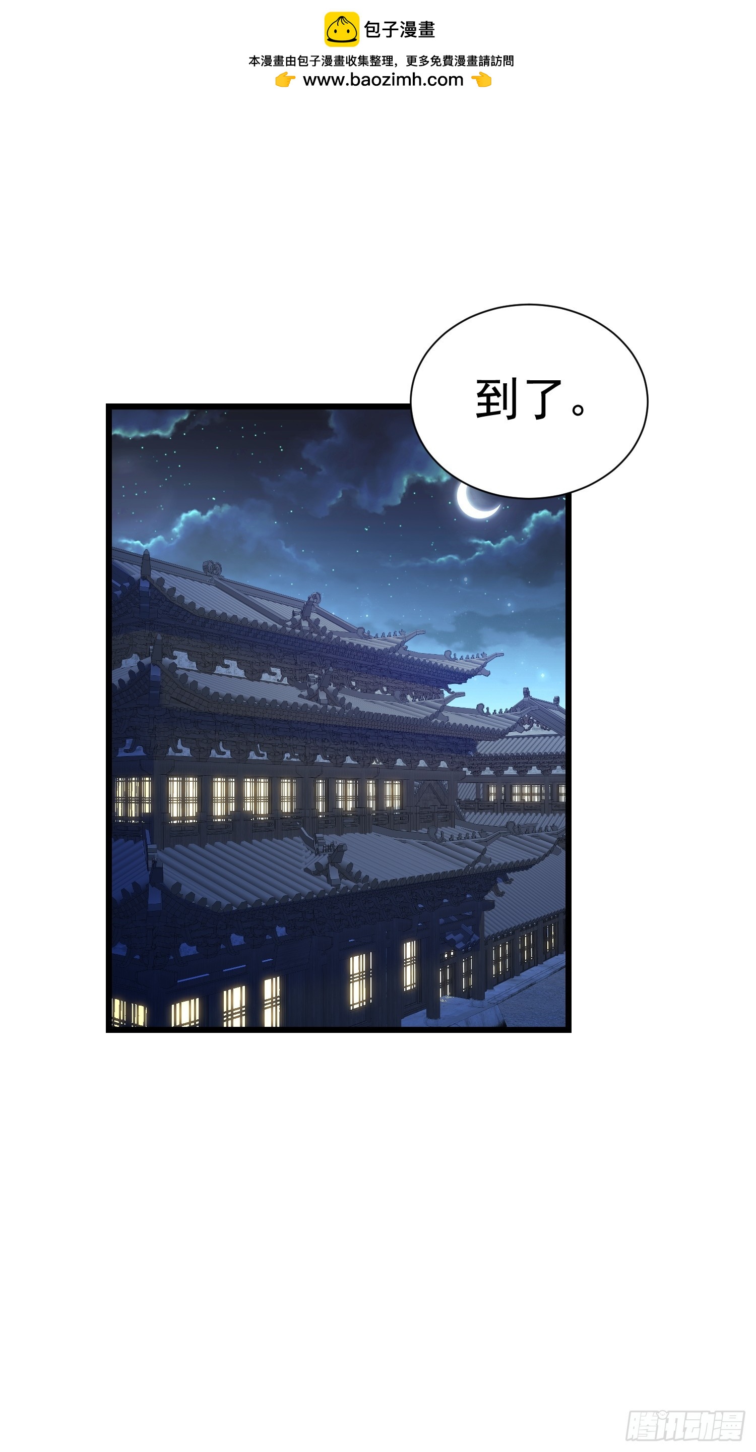 我竟成了異世界後宮的採集對象 - 91 賭徒(1/2) - 2