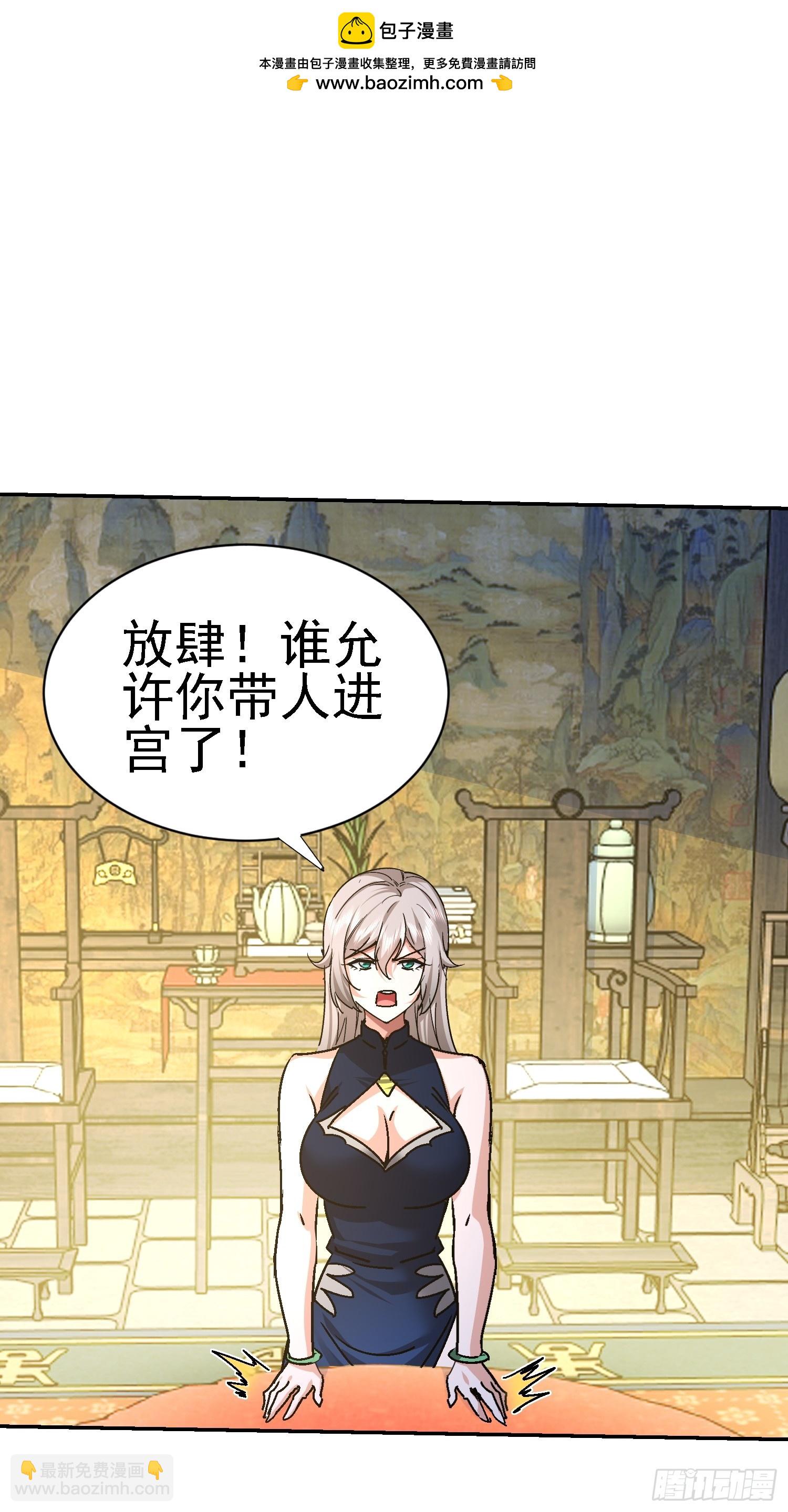 我竟成了異世界後宮的採集對象 - 95 大膽包天(1/2) - 2