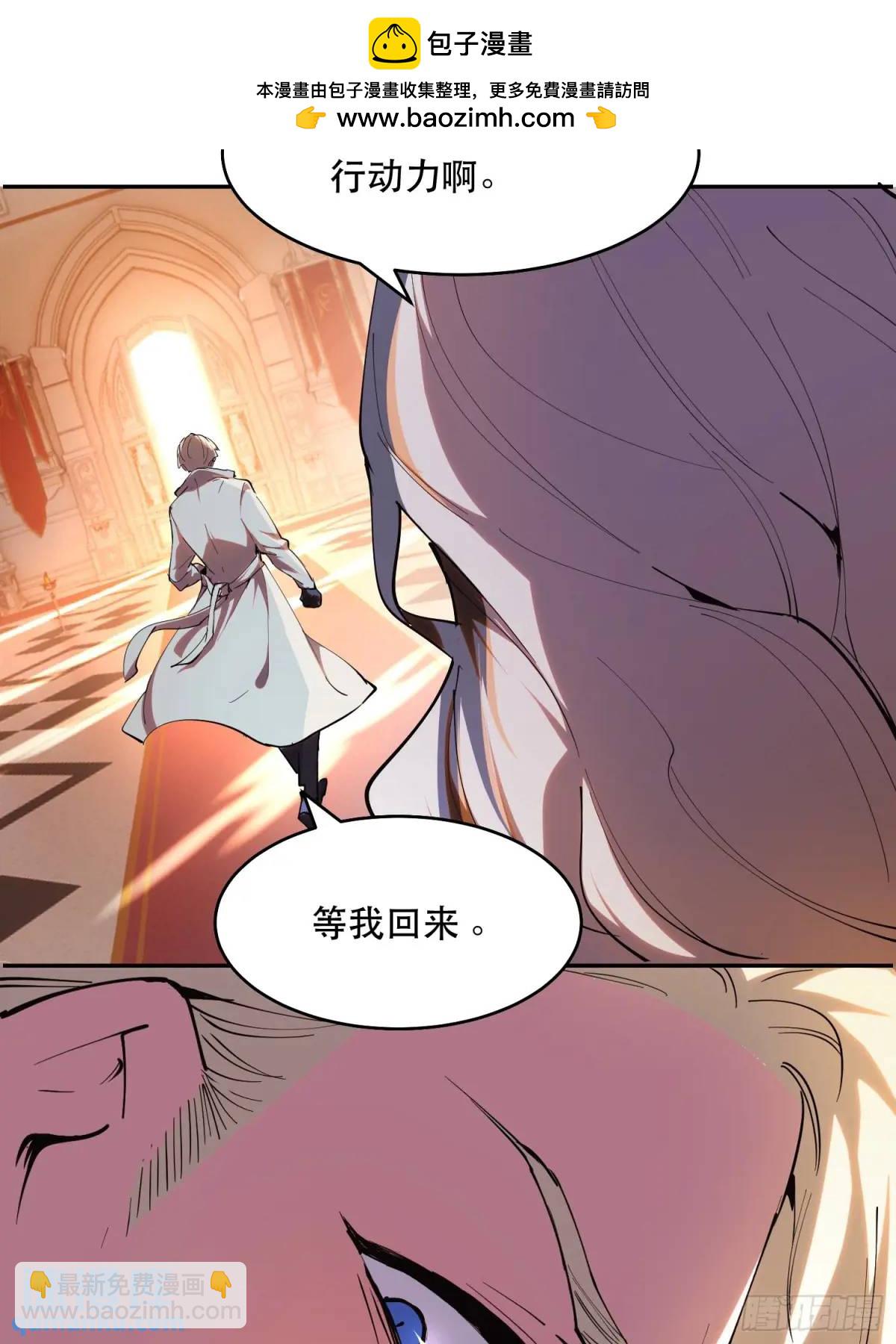 我竟然是最終BOSS - 20-人情世故 - 2