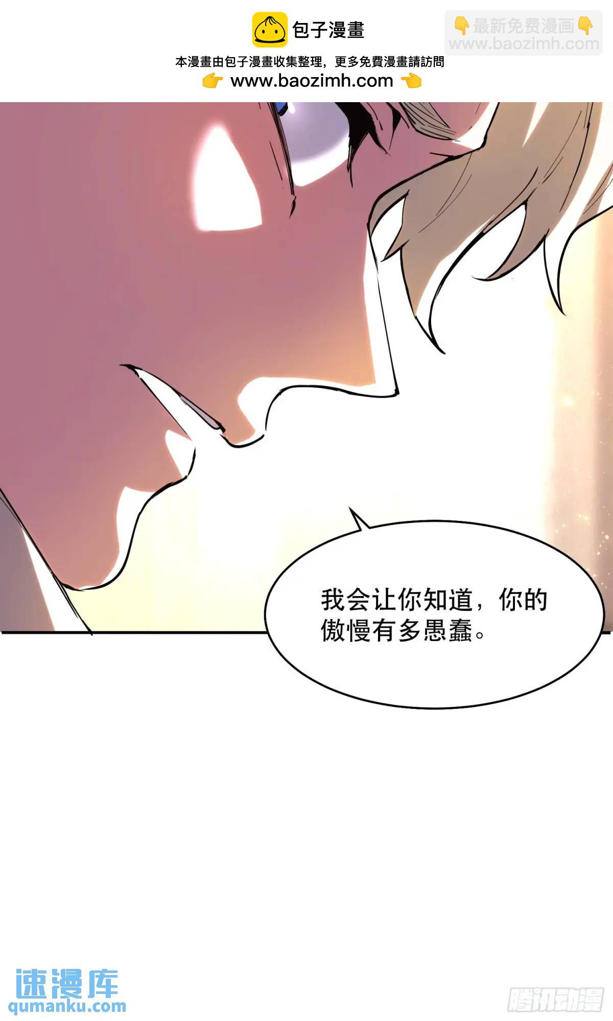 我竟然是最終BOSS - 20-人情世故 - 3