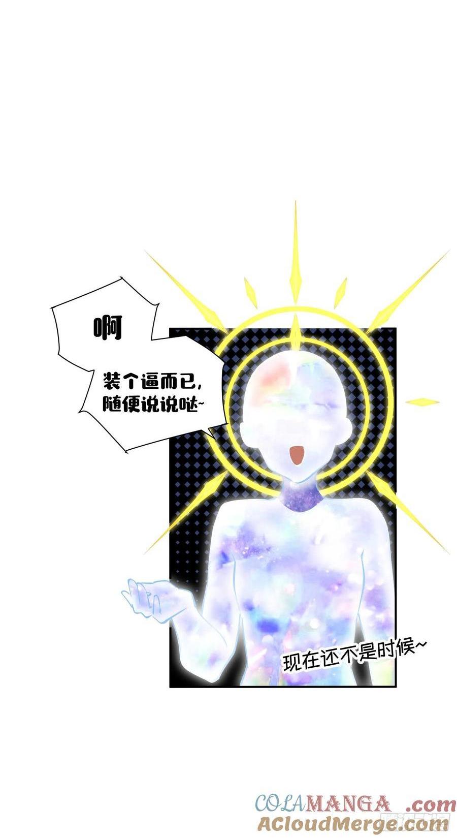 我竟然是最終BOSS - 58-神愛世人 - 1