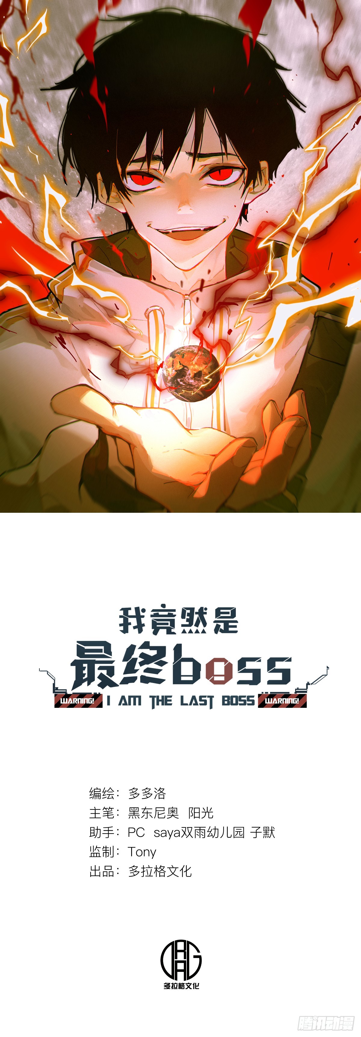 我竟然是最終BOSS - 71-芬里爾的巢穴 - 1