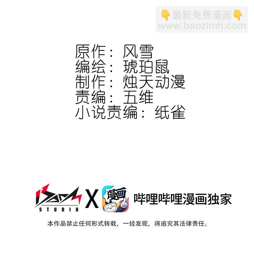 我竟是絕世高手 - 002 怕是不太聰明……(1/2) - 2