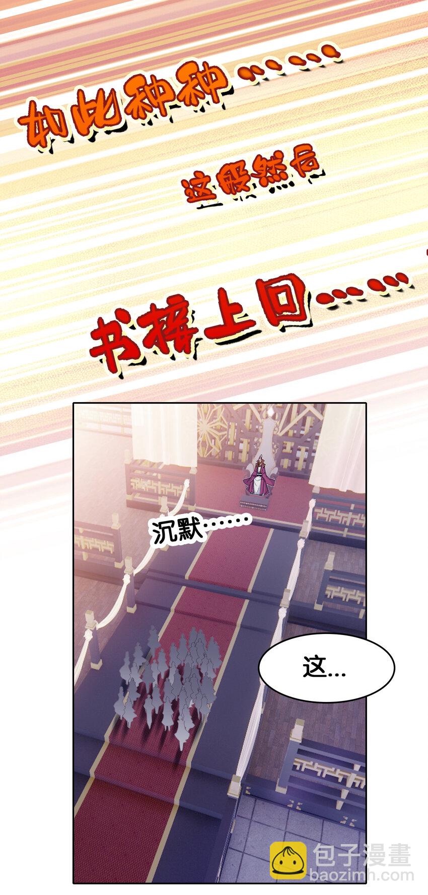 我竟是絕世高手 - 032 有點意思(1/2) - 3