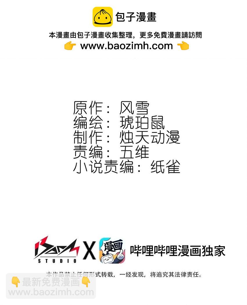 我竟是絕世高手 - 41 成功了(1/2) - 2