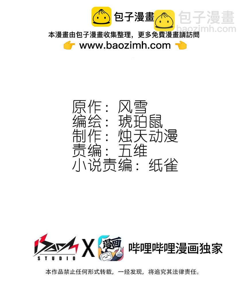 我竟是絕世高手 - 048 勢在必行(1/2) - 2
