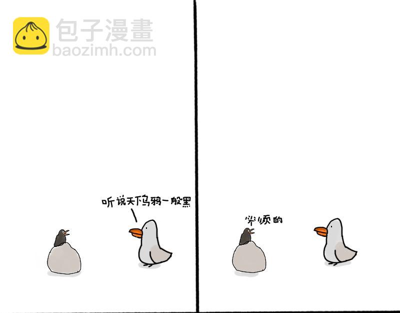 我今天過得很好，謝謝。 - 八 - 2