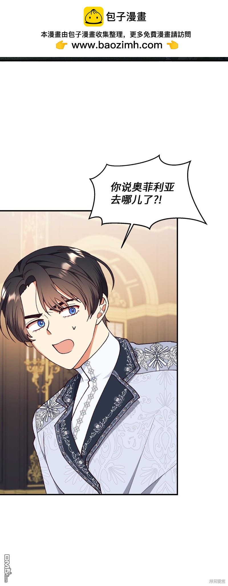我決定不再視而不見 - 第100話(1/2) - 2