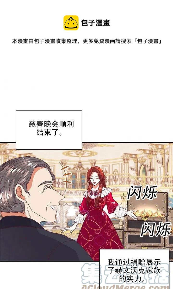 我決定不再視而不見 - 第18話(1/2) - 1