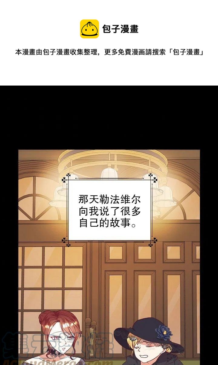 我決定不再視而不見 - 第40話(1/2) - 1