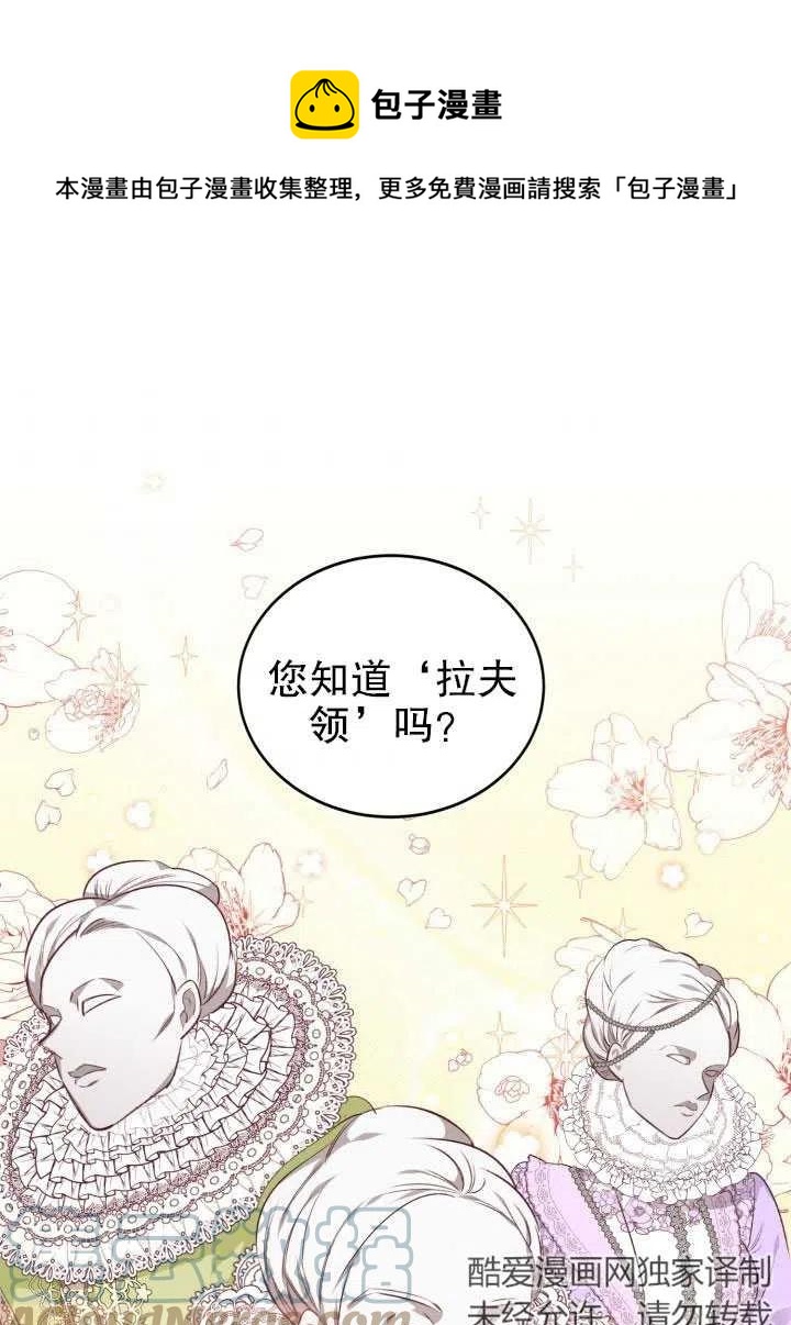 我決定不再視而不見 - 第44話(1/2) - 1