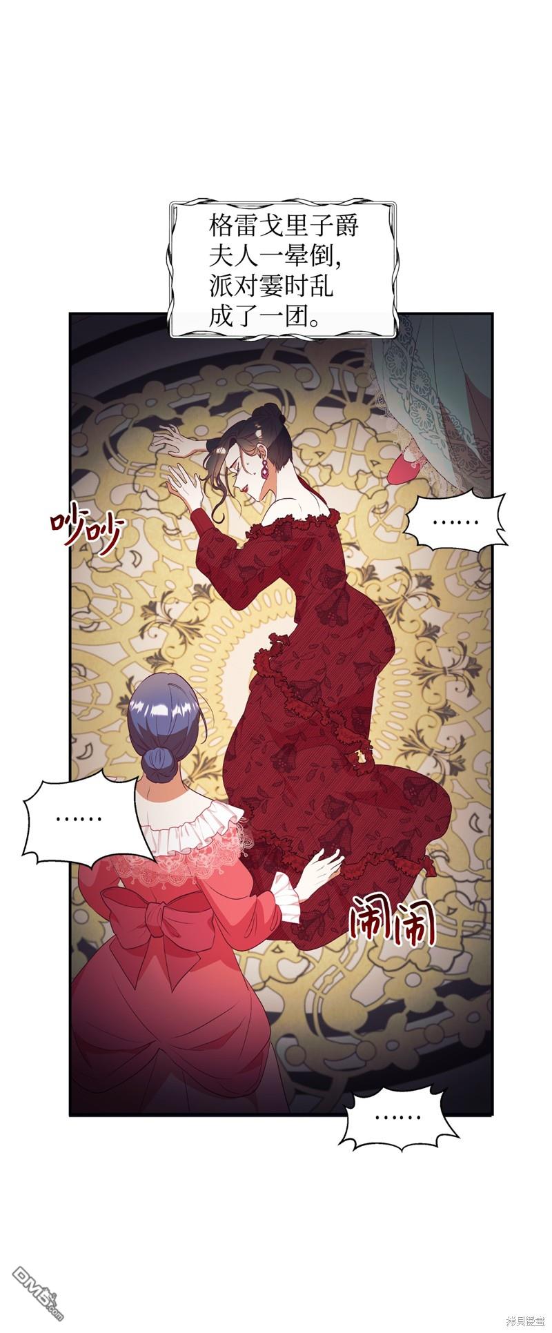 我決定不再視而不見 - 第60話(1/2) - 1