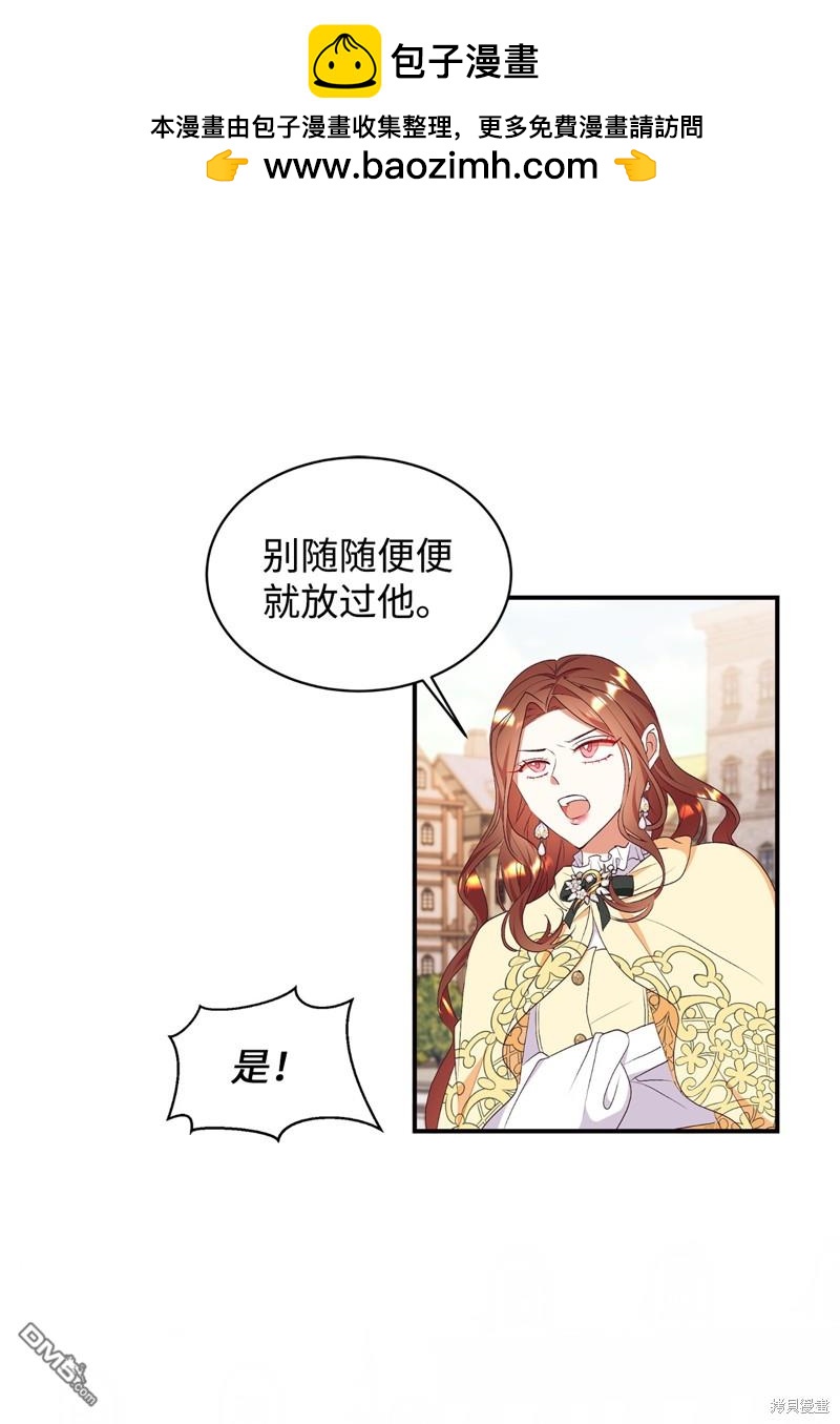 我決定不再視而不見 - 第72話(1/2) - 2