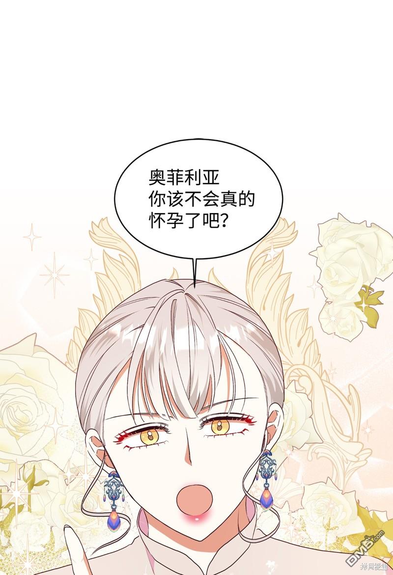 我決定不再視而不見 - 第86話(1/2) - 1