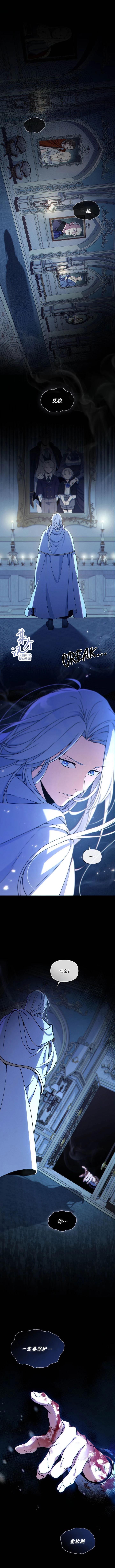 我看到了你的星星！ - 第01話 - 1