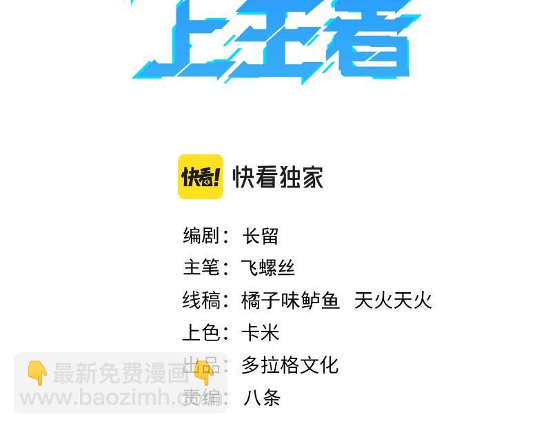 我靠BUG上王者 - 第93話 傳承的記憶！(1/3) - 3