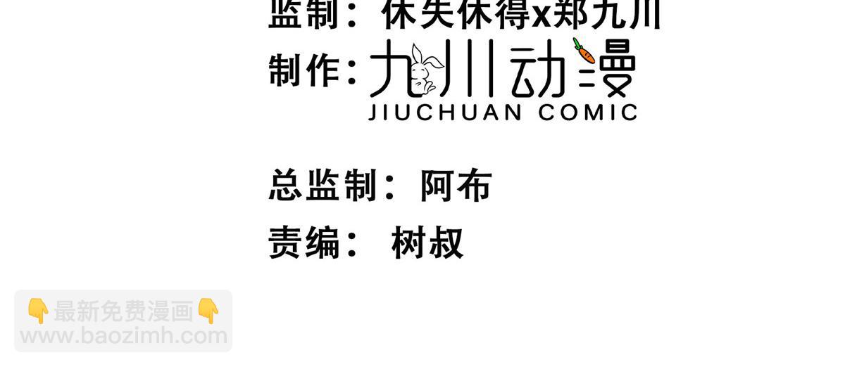 我靠大佬稳住男团C位 - 148 羡羡······(1/2) - 3