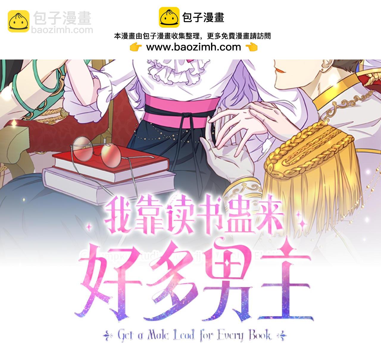 我靠讀書蠱來好多男主 - 第16話 帝王誕生之前(1/5) - 2
