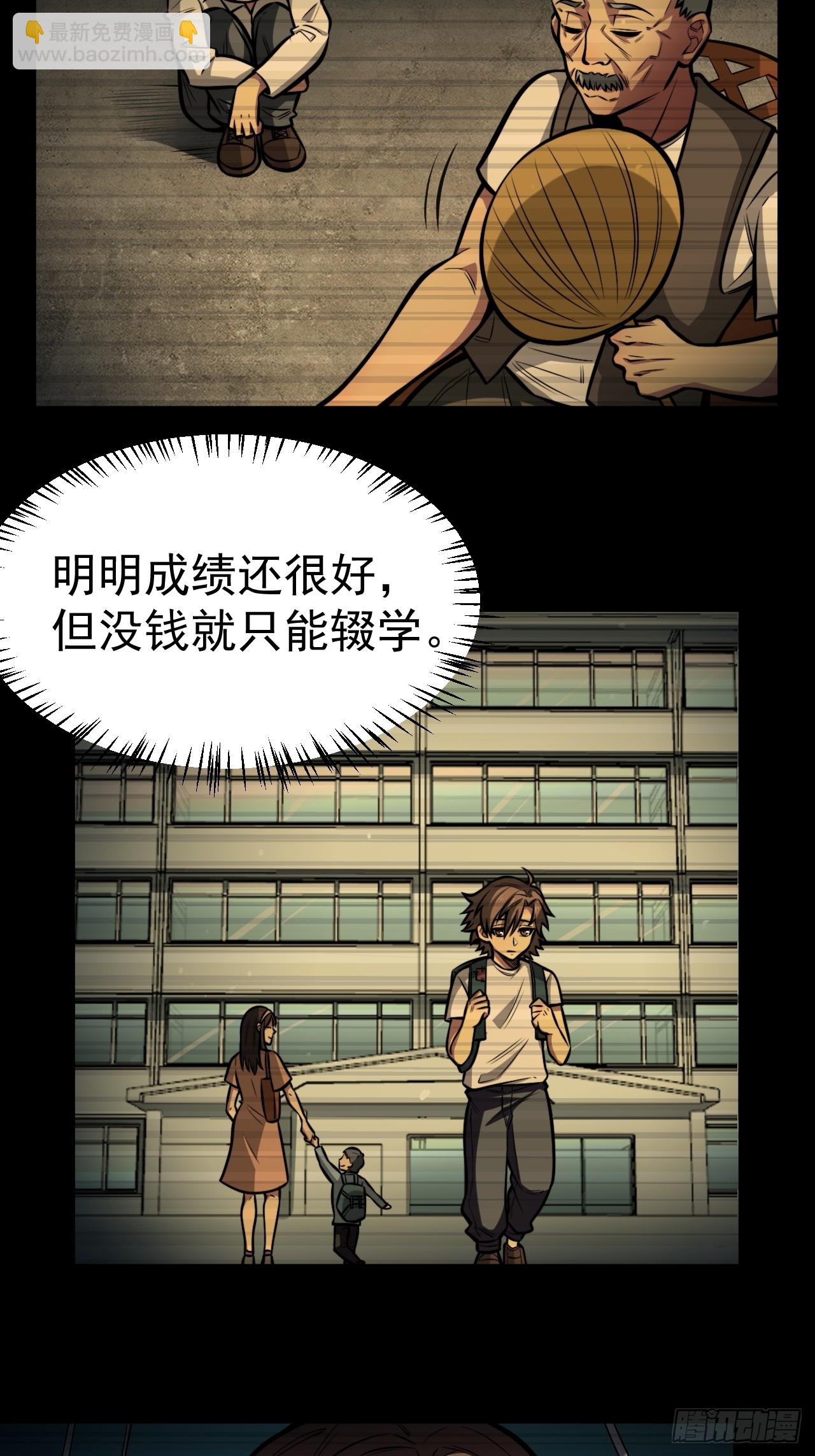 我靠科技修仙成聖 - 第一話 我，妙齡女郎？(2/2) - 1